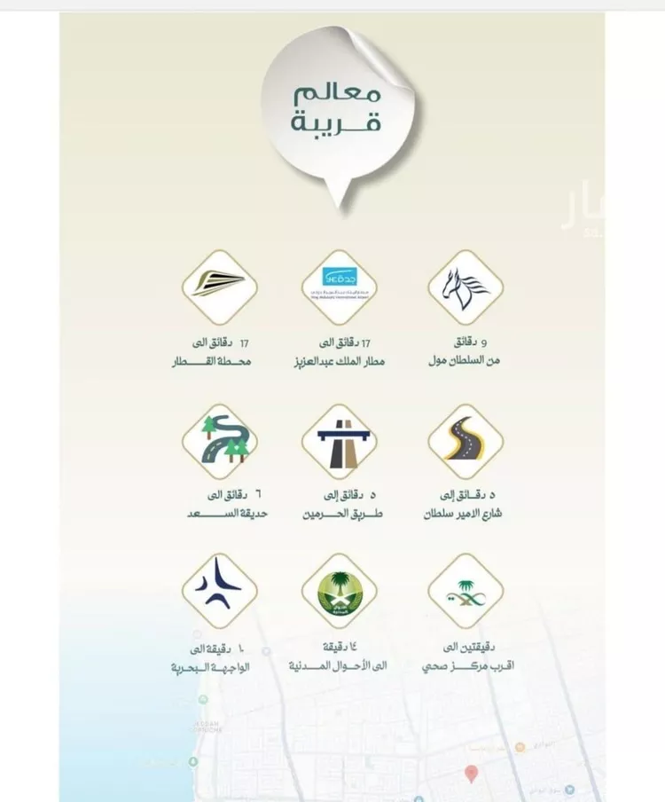 شقة للبيع في شارع الباديه, حي السلامة, مدينة جدة, منطقة مكة المكرمة صورة 2