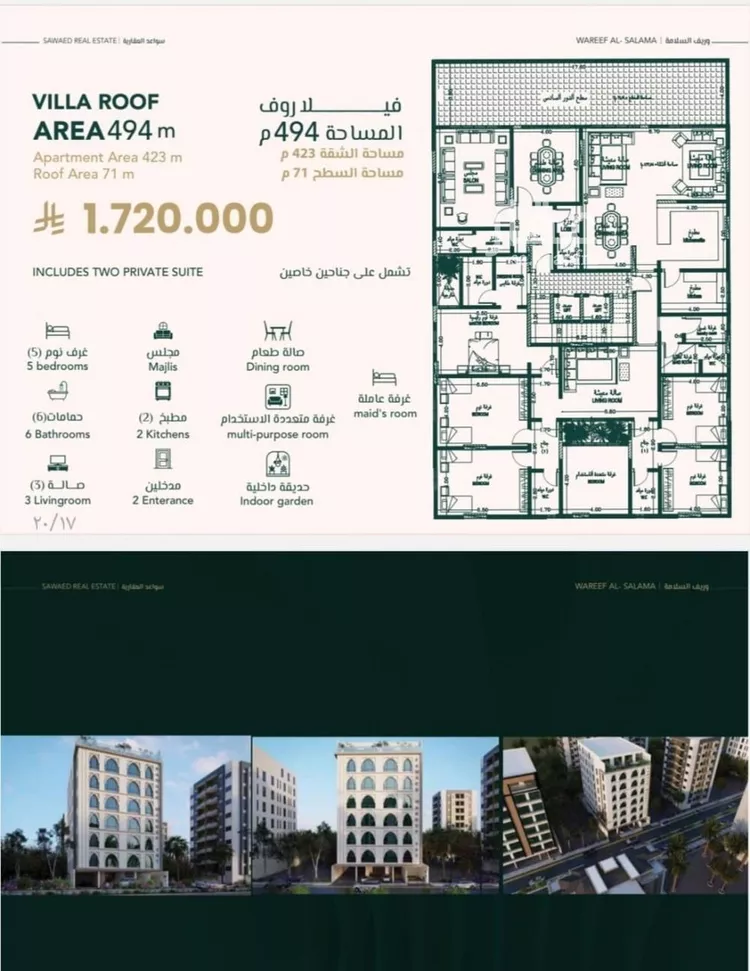 فيلا للبيع في شارع علي افندي جميل, حي السلامة, مدينة جدة, منطقة مكة المكرمة