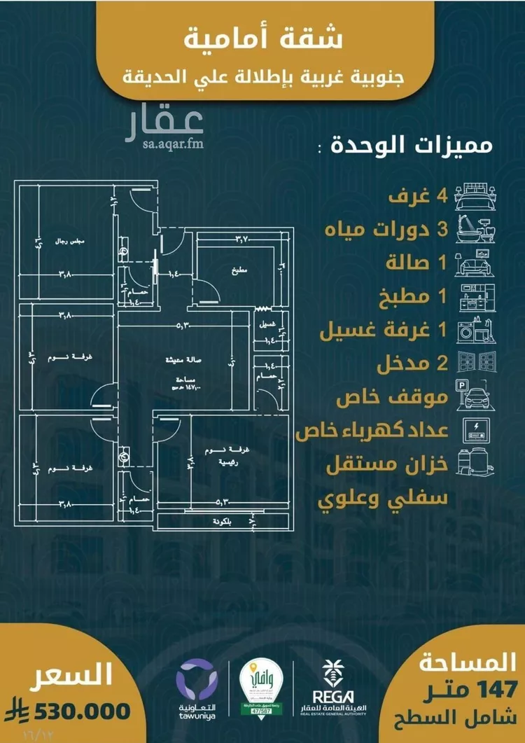 شقة للبيع في شارع شارع عبدالمجيد, حي الصواري, مدينة جدة, منطقة مكة المكرمة صورة 4