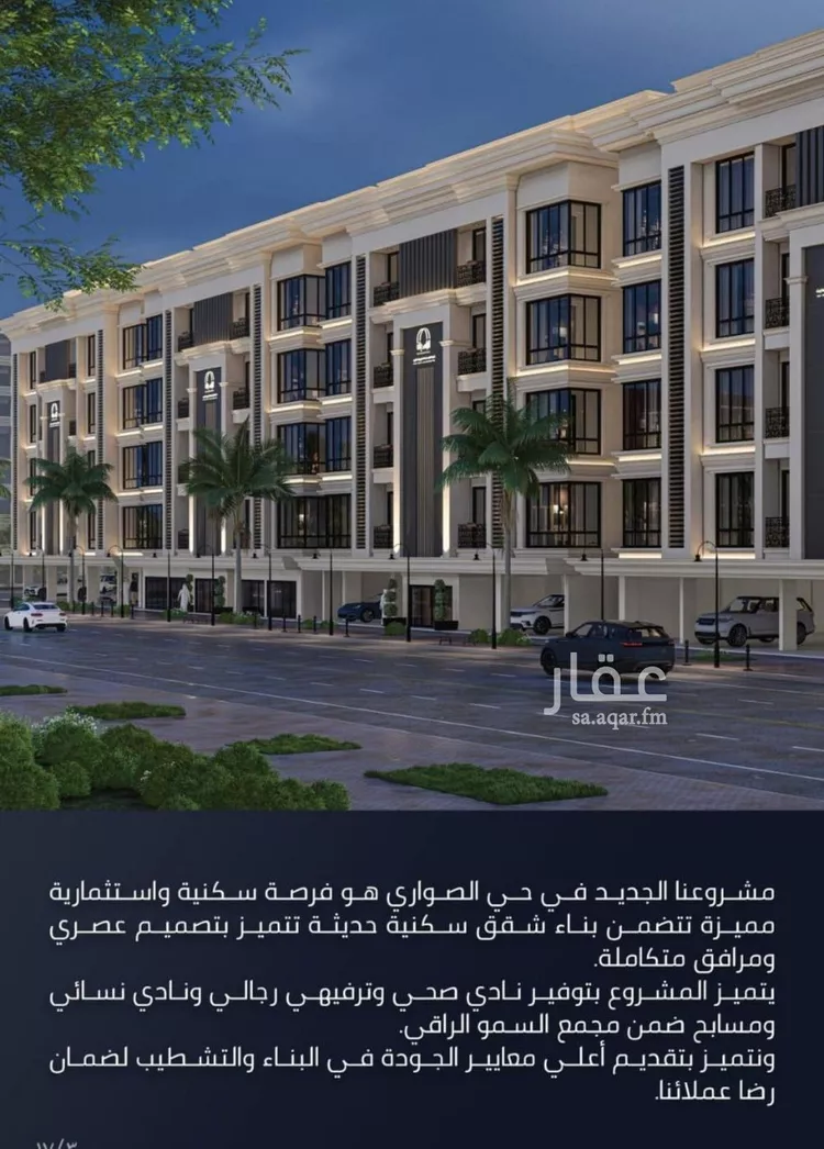 شقة للبيع في شارع شارع عبدالمجيد, حي الصواري, مدينة جدة, منطقة مكة المكرمة 6