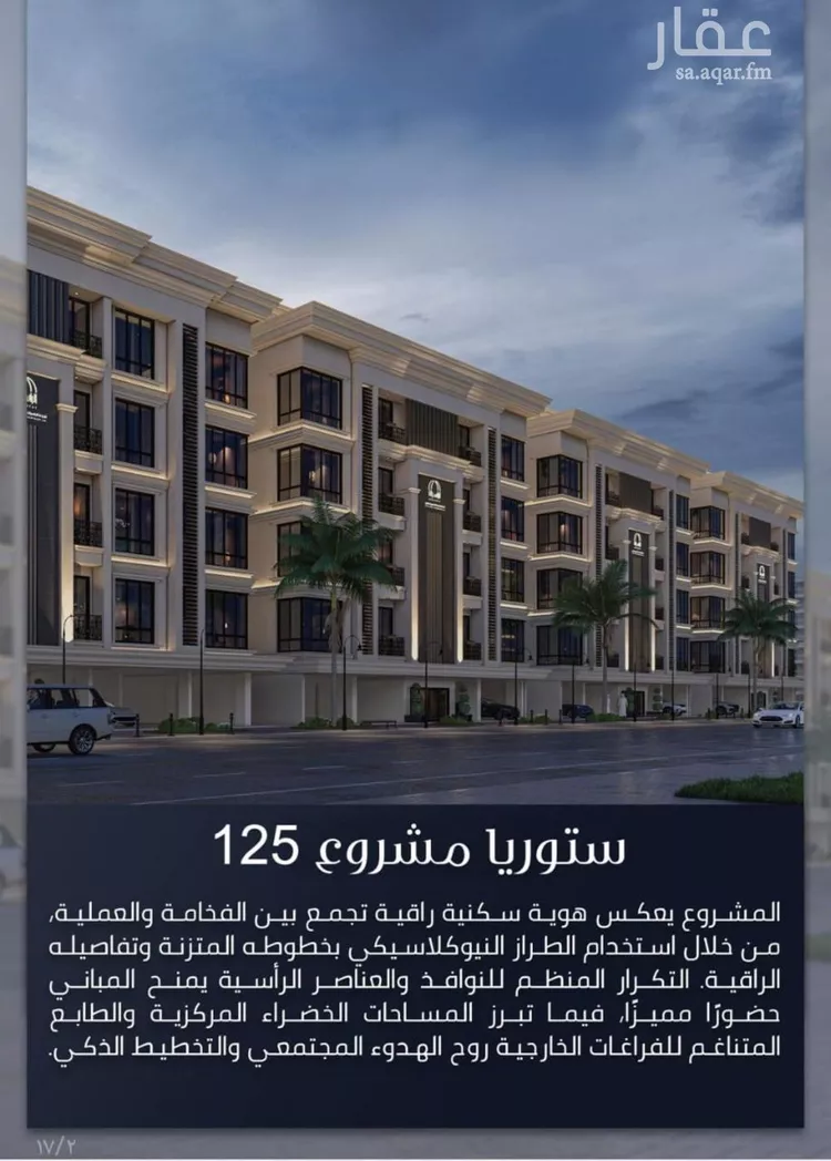 شقة للبيع في شارع شارع عبدالمجيد, حي الصواري, مدينة جدة, منطقة مكة المكرمة