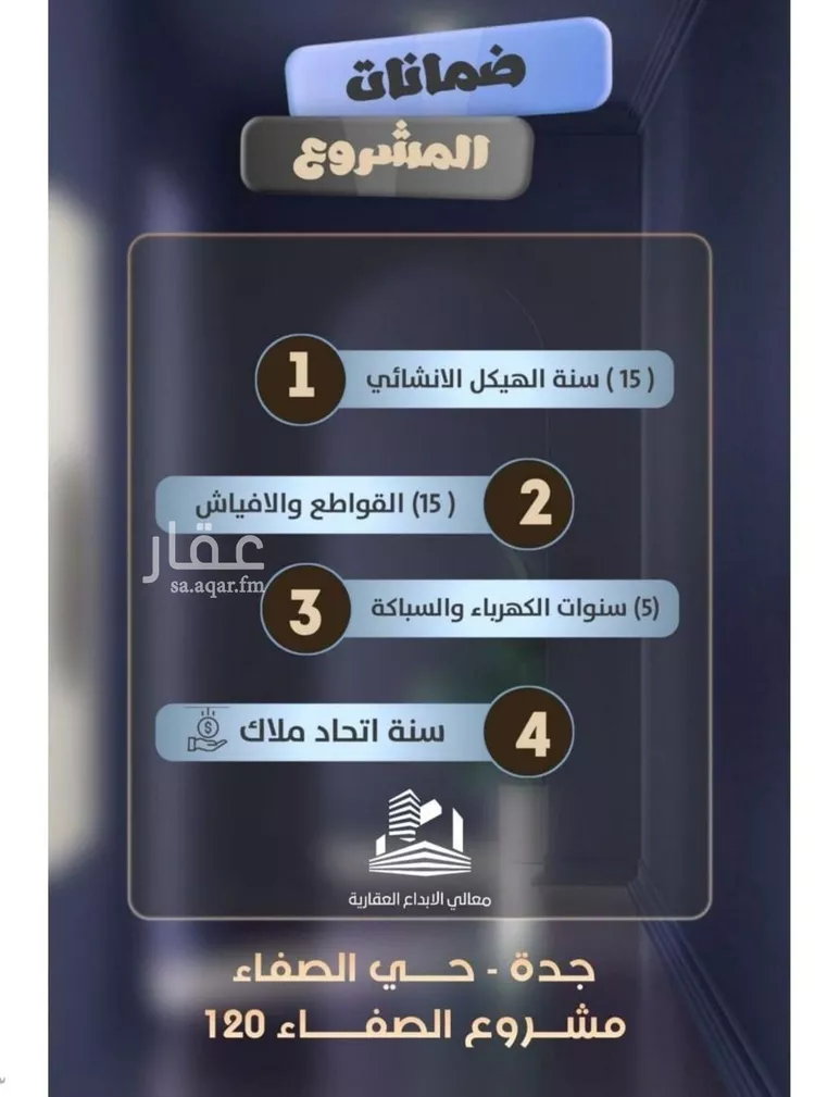 شقة للبيع في شارع جعفر ابن أبي الحكم, حي الصفاء, مدينة جدة, منطقة مكة المكرمة صورة 5