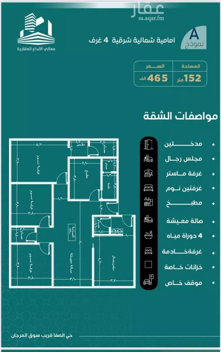 شقة للبيع في شارع غلبون بن الحسن, حي الصفاء, مدينة جدة, منطقة مكة المكرمة صورة 2