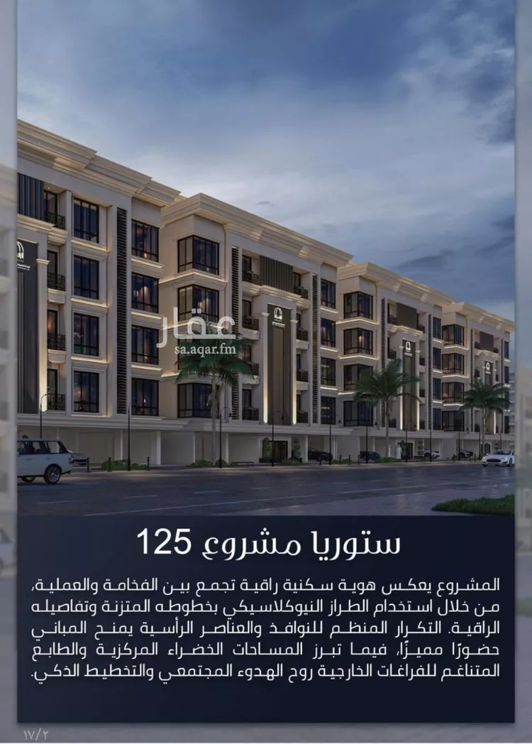 شقة للبيع في شارع شارع عبدالمجيد, حي الصواري, مدينة جدة, منطقة مكة المكرمة 8