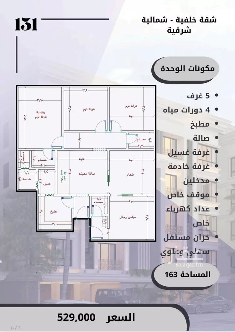 شقة للبيع في شارع شارع عبدالمجيد, حي الصواري, مدينة جدة, منطقة مكة المكرمة 12