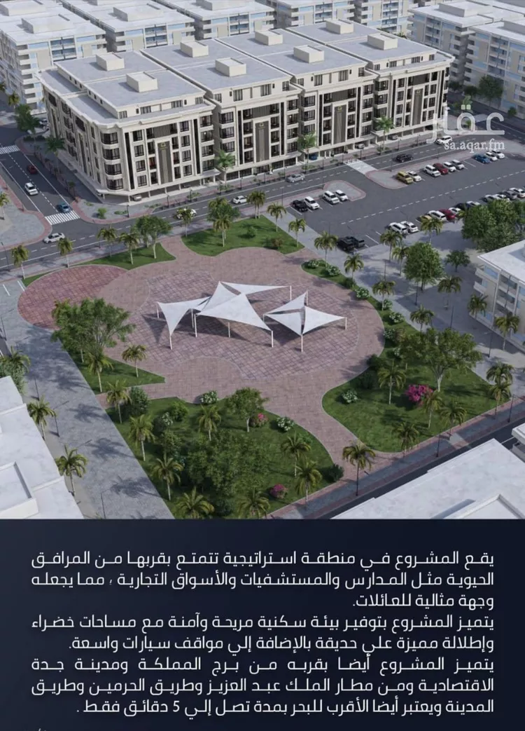 شقة للبيع في شارع شارع عبدالمجيد, حي الصواري, مدينة جدة, منطقة مكة المكرمة 13