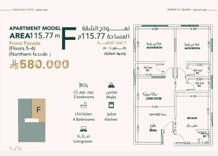 شقة للبيع في شارع علي افندي جميل, حي السلامة, مدينة جدة, منطقة مكة المكرمة صورة 2