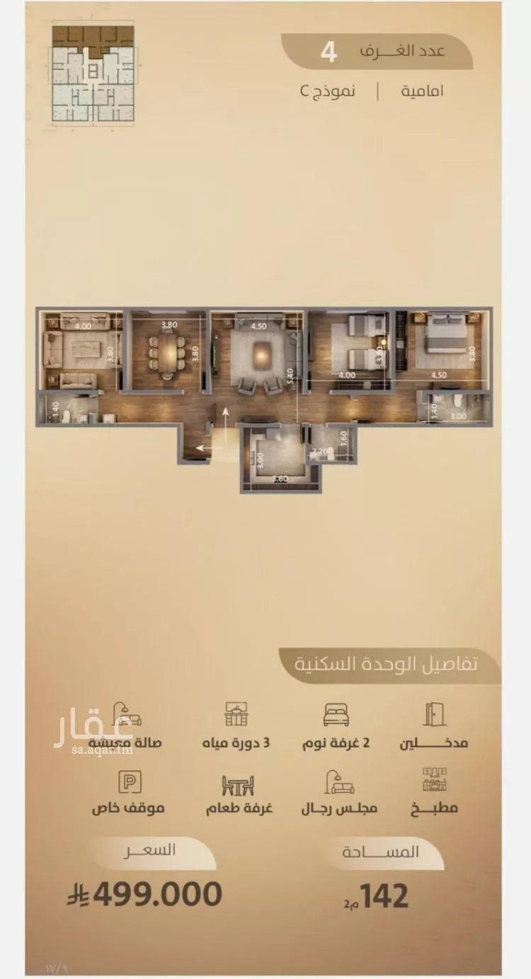 شقة للبيع في شارع اليافعي, حي الفيصلية, مدينة جدة, منطقة مكة المكرمة 6