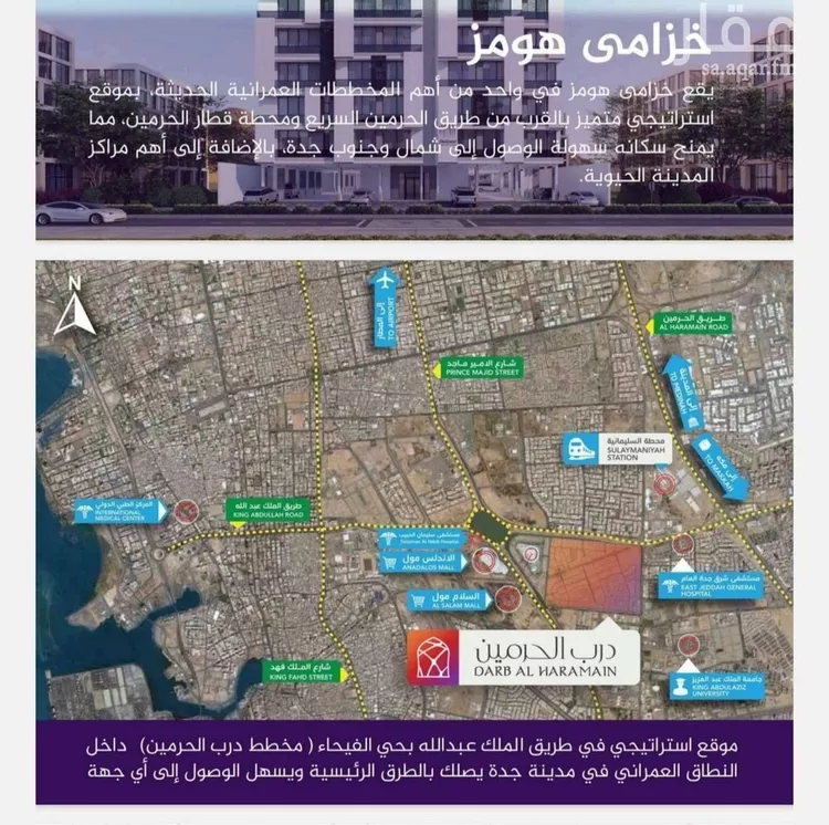 شقة للبيع في شارع احمد بن عيسى الرومي, حي الفيحاء, مدينة جدة, منطقة مكة المكرمة صورة 3