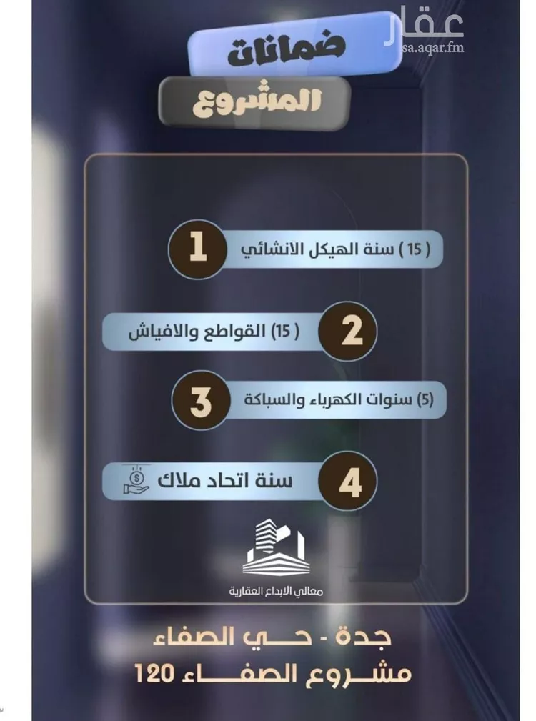 شقة للبيع في شارع جعفر ابن أبي الحكم, حي الصفاء, مدينة جدة, منطقة مكة المكرمة صورة 3