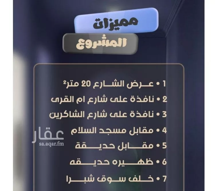 شقة للبيع في شارع جعفر ابن أبي الحكم, حي الصفاء, مدينة جدة, منطقة مكة المكرمة صورة 2