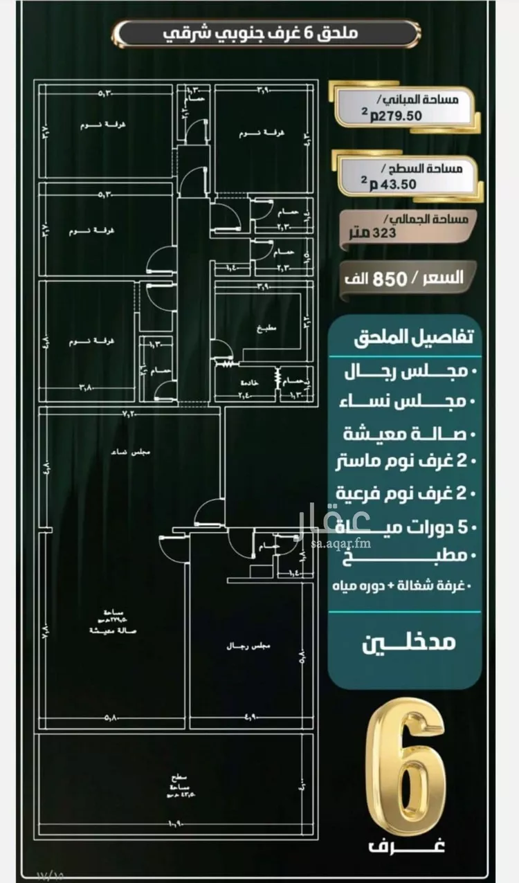شقة للبيع في شارع إبراهيم الأحدب, حي النزهة, مدينة جدة, منطقة مكة المكرمة