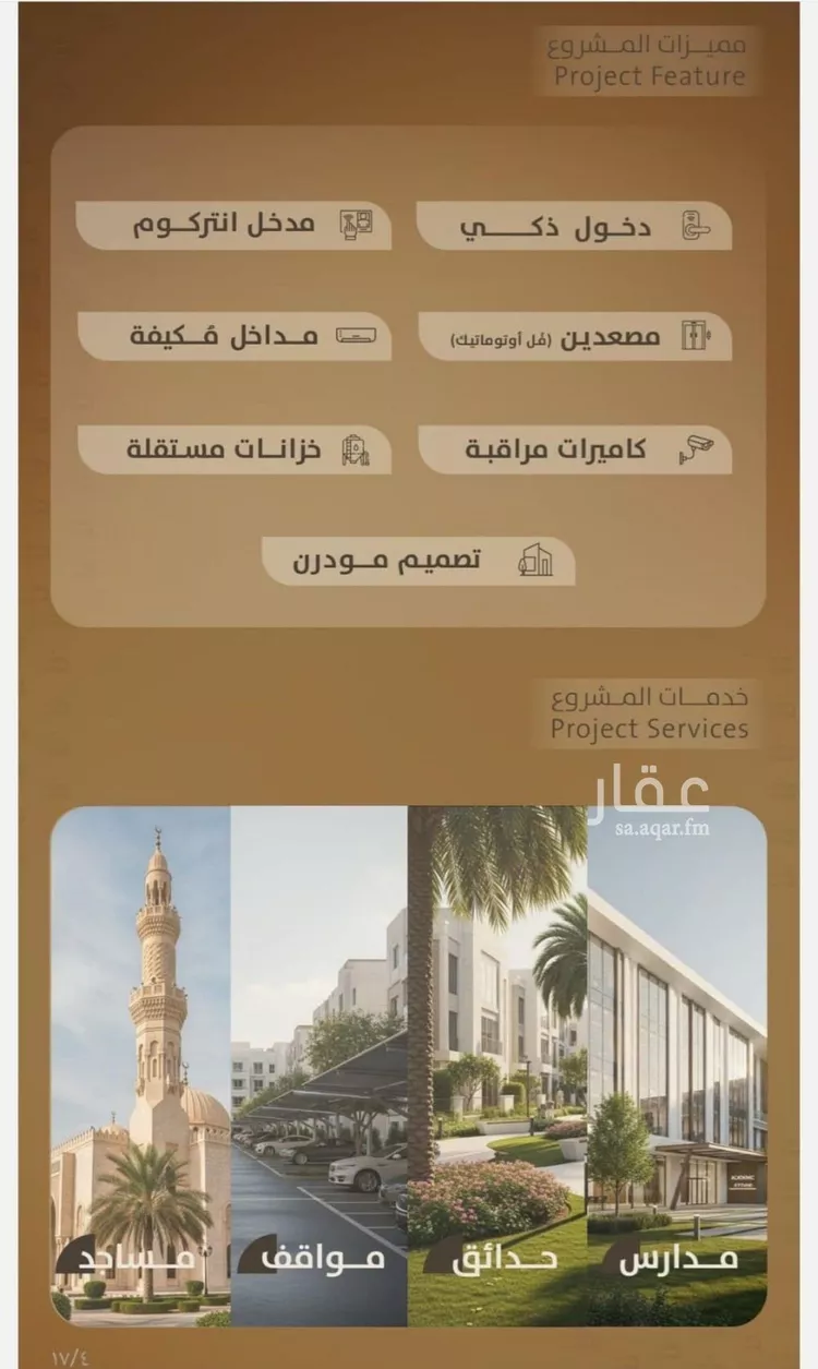 شقة للبيع في شارع اليافعي, حي الفيصلية, مدينة جدة, منطقة مكة المكرمة 6