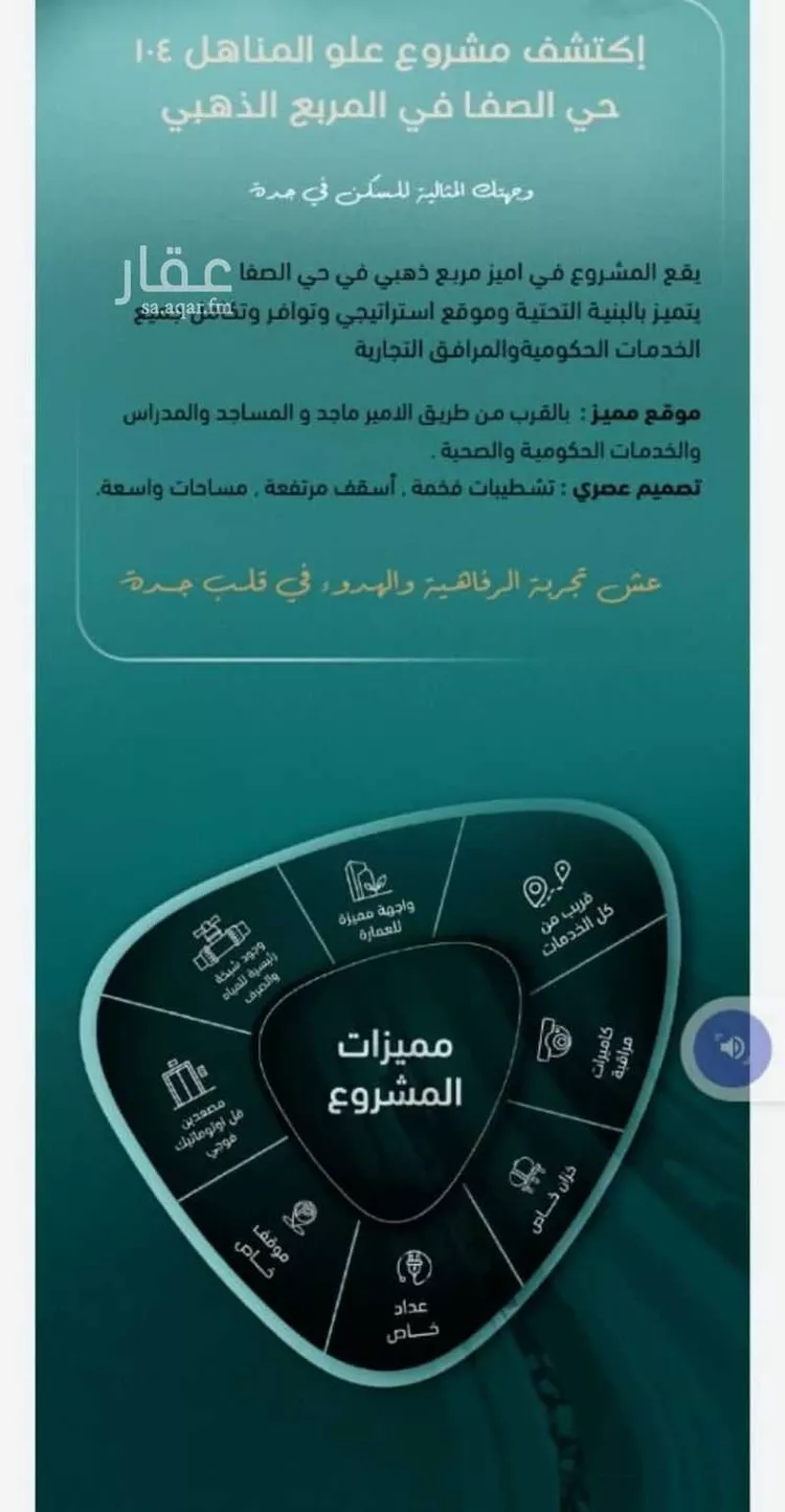 شقة للبيع في شارع ابن الحلاوي, حي الصفاء, مدينة جدة, منطقة مكة المكرمة صورة 4