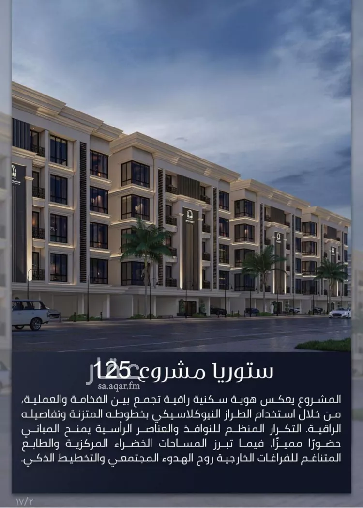 شقة للبيع في شارع شارع عبدالمجيد, حي الصواري, مدينة جدة, منطقة مكة المكرمة صورة 4