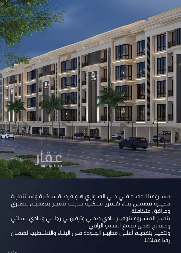 شقة للبيع في شارع شارع عبدالمجيد, حي الصواري, مدينة جدة, منطقة مكة المكرمة صورة 2