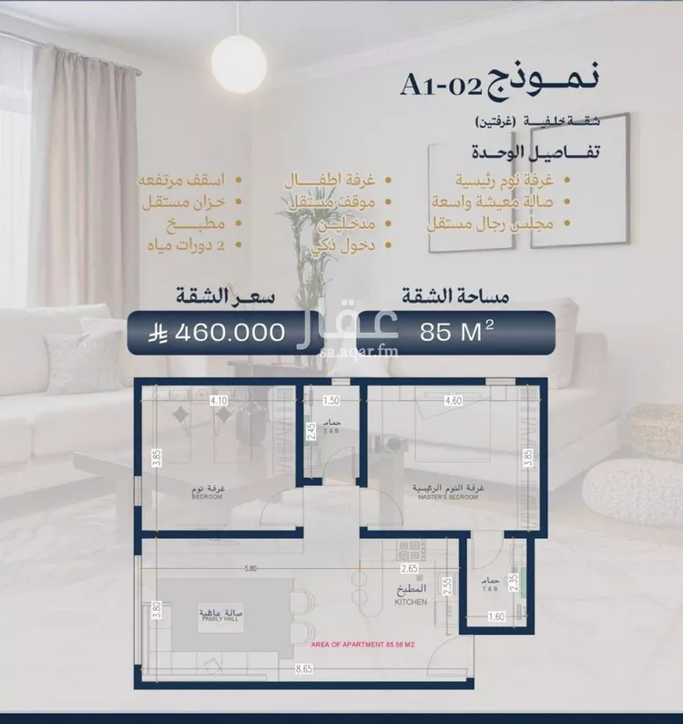 شقة للبيع في شارع عمرو بن بجاد, حي الزهراء, مدينة جدة, منطقة مكة المكرمة 6