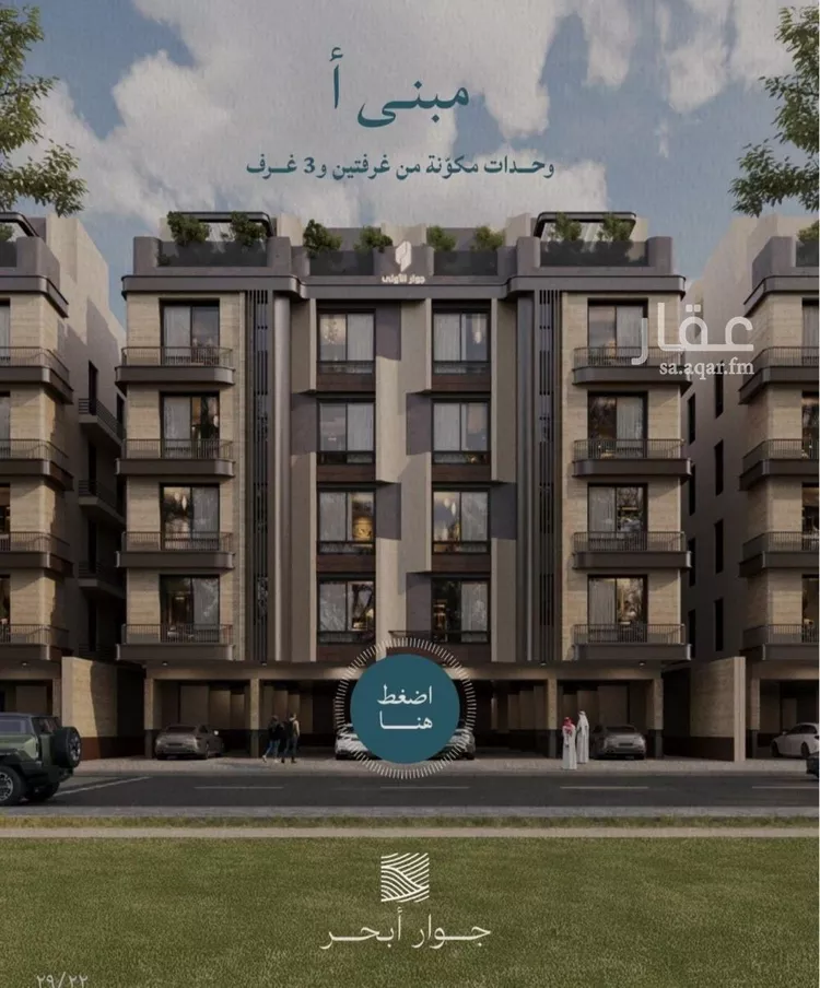 شقة للبيع في شارع محمد بن عيسي, حي الياقوت, مدينة جدة, منطقة مكة المكرمة