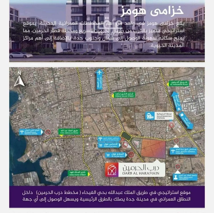 شقة للبيع في شارع احمد بن عيسى الرومي, حي الفيحاء, مدينة جدة, منطقة مكة المكرمة صورة 3