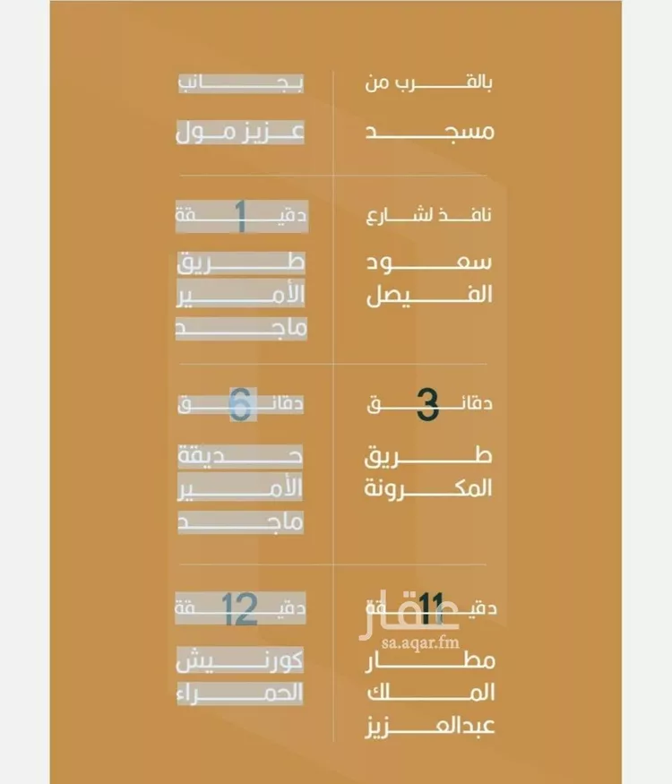 شقة للبيع في شارع الموصلي, حي الفيصلية, مدينة جدة, منطقة مكة المكرمة صورة 3