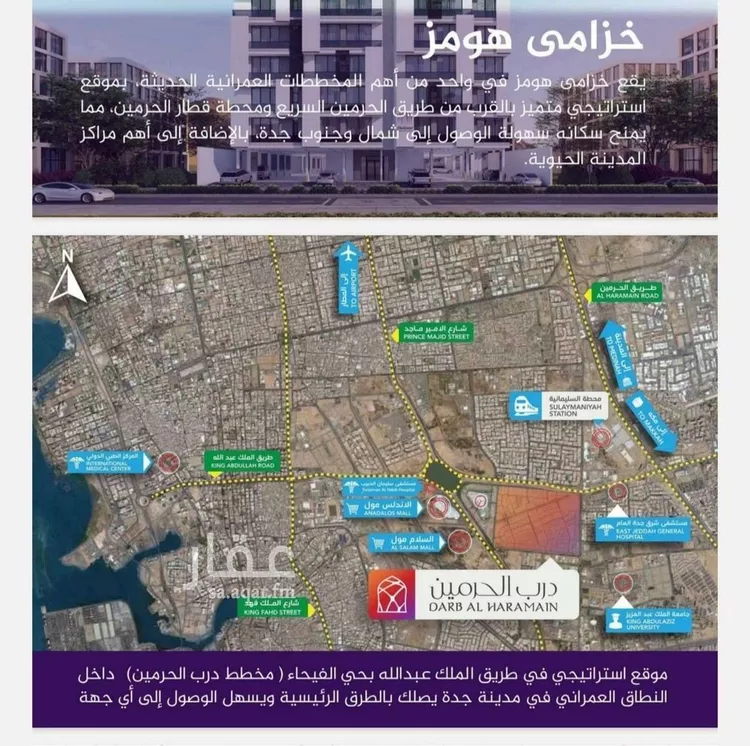 شقة للبيع في شارع احمد بن عيسى الرومي, حي الفيحاء, مدينة جدة, منطقة مكة المكرمة صورة 2