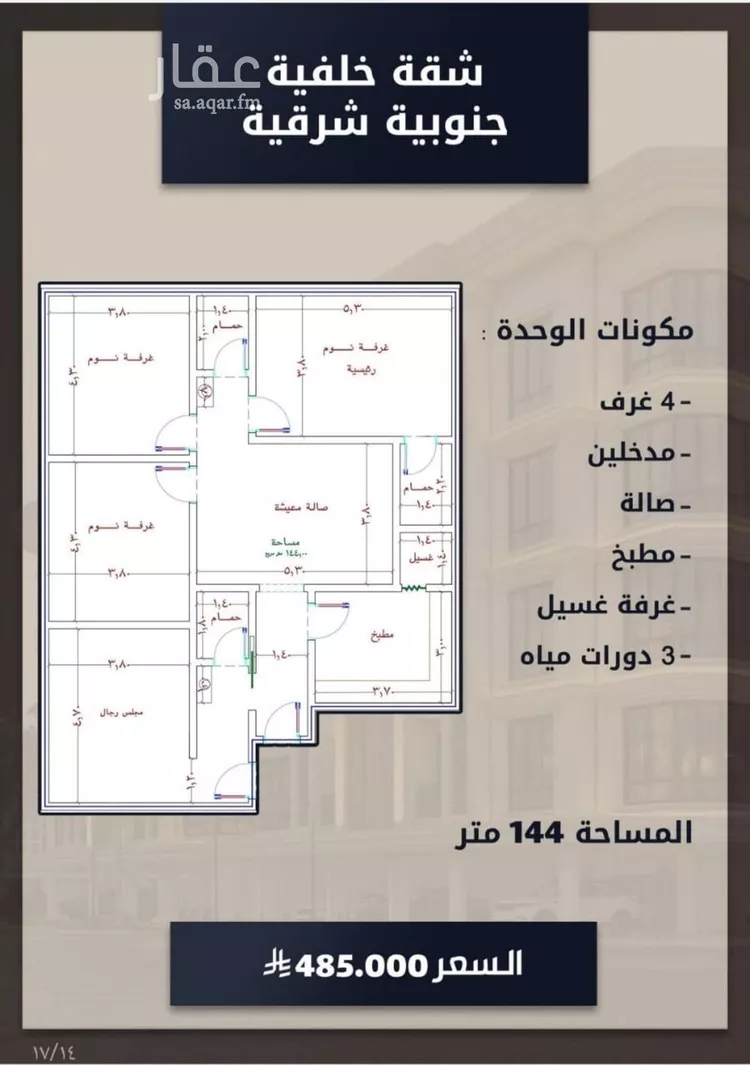 شقة للبيع في شارع شارع عبدالمجيد, حي الصواري, مدينة جدة, منطقة مكة المكرمة صورة 4