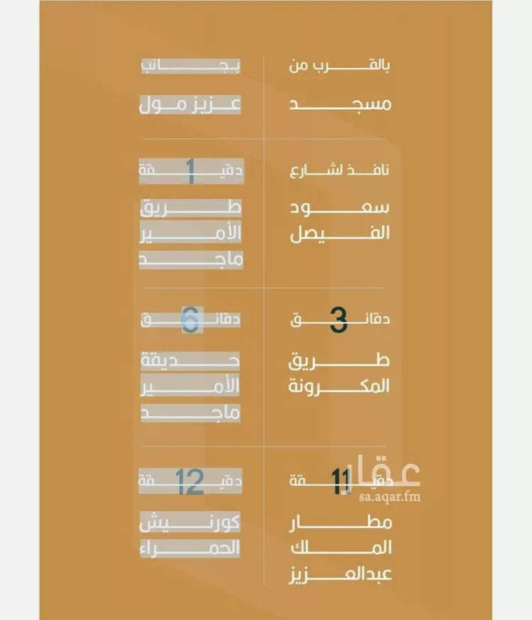 شقة للبيع في شارع الموصلي, حي الفيصلية, مدينة جدة, منطقة مكة المكرمة صورة 2