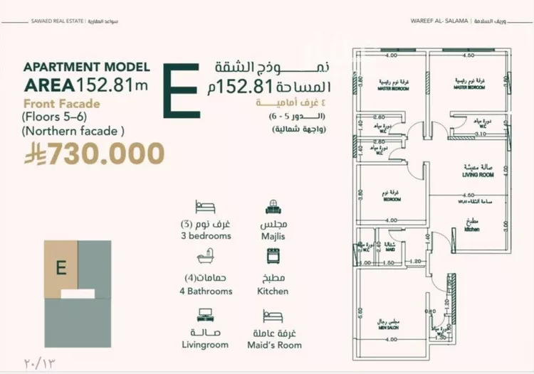 شقة للبيع في شارع علي افندي جميل, حي السلامة, مدينة جدة, منطقة مكة المكرمة صورة 5
