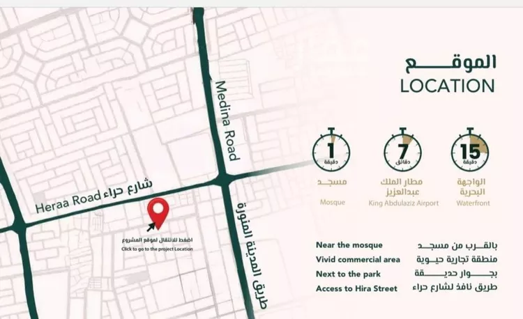 شقة للبيع في شارع علي افندي جميل, حي السلامة, مدينة جدة, منطقة مكة المكرمة صورة 4