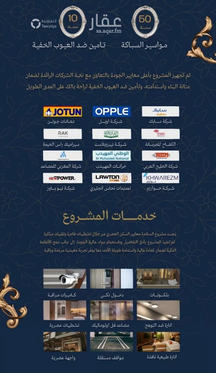 شقة للبيع في شارع محمد بن عيسي, حي الياقوت, مدينة جدة, منطقة مكة المكرمة صورة 4