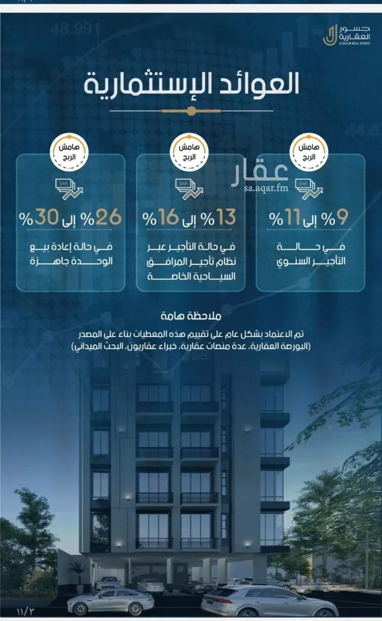 شقة للبيع في شارع احمد محمد السباعي, حي الروضة, مدينة جدة, منطقة مكة المكرمة 9