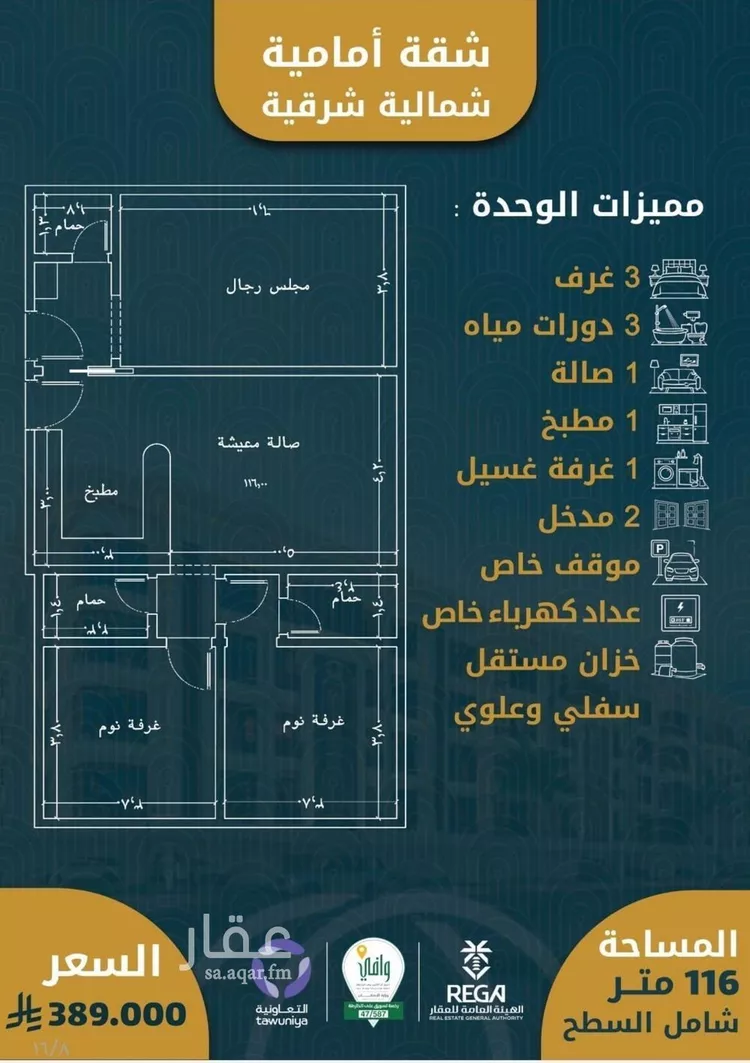 شقة للبيع في شارع شارع عبدالمجيد, حي الصواري, مدينة جدة, منطقة مكة المكرمة صورة 4