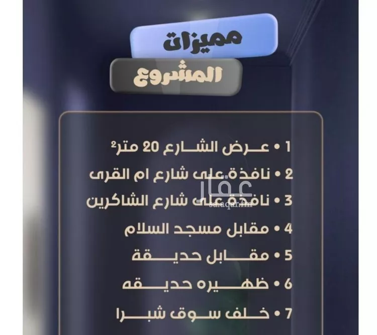 شقة للبيع في شارع جعفر ابن أبي الحكم, حي الصفاء, مدينة جدة, منطقة مكة المكرمة صورة 2