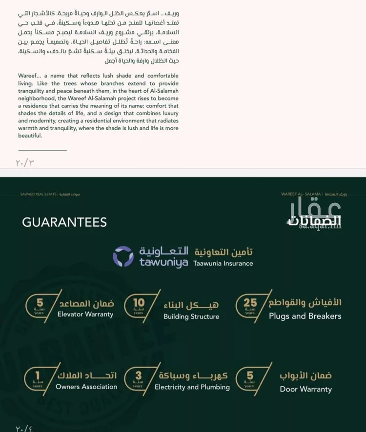 شقة للبيع في شارع علي افندي جميل, حي السلامة, مدينة جدة, منطقة مكة المكرمة صورة 2