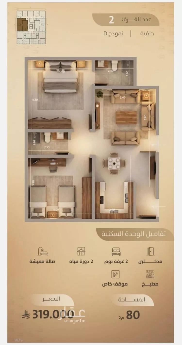 شقة للبيع في شارع اليافعي, حي الفيصلية, مدينة جدة, منطقة مكة المكرمة صورة 4