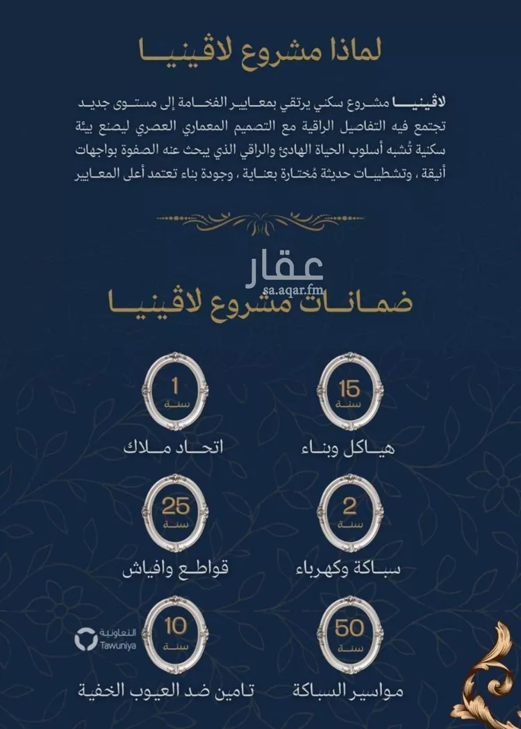 شقة للبيع في شارع محمد بن عيسي, حي الياقوت, مدينة جدة, منطقة مكة المكرمة صورة 2