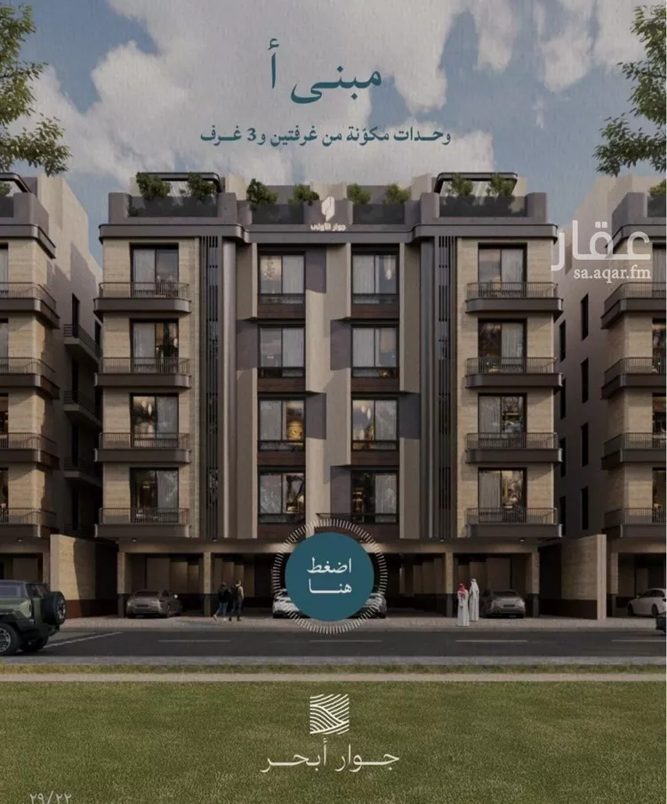 شقة للبيع في شارع محمد بن عيسي, حي الياقوت, مدينة جدة, منطقة مكة المكرمة صورة 3