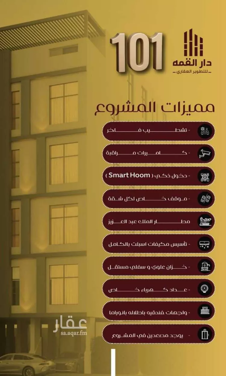 شقة للبيع في شارع يزيد بن معاويه, حي الفيصلية, مدينة جدة, منطقة مكة المكرمة صورة 5