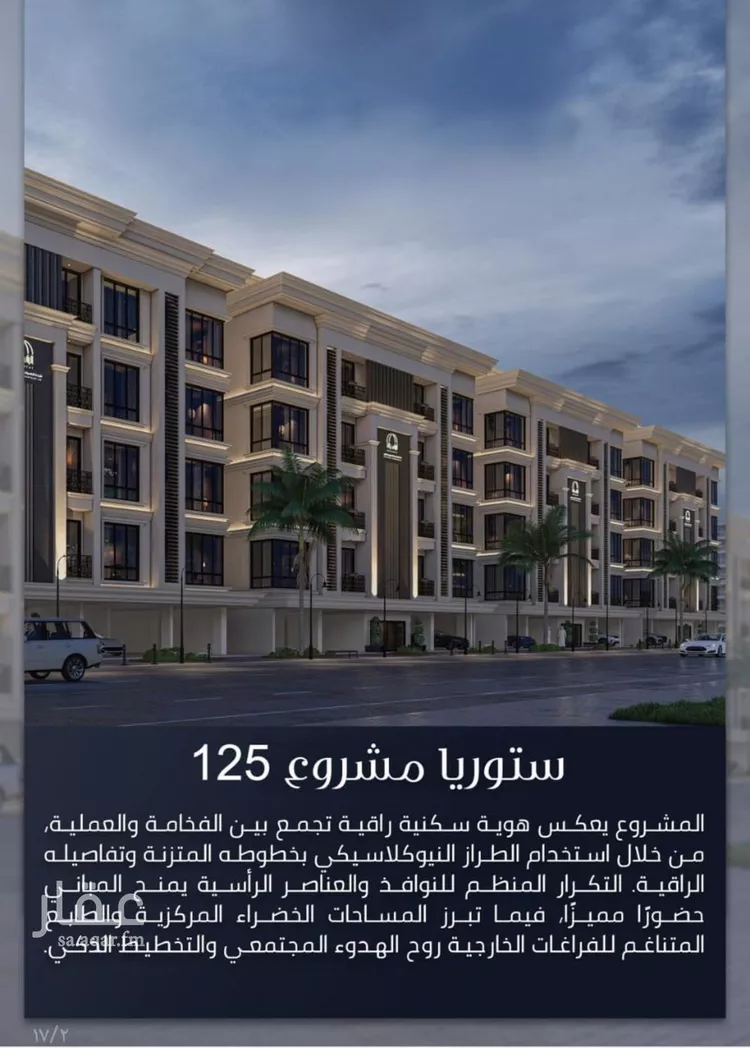 شقة للبيع في شارع شارع عبدالمجيد, حي الصواري, مدينة جدة, منطقة مكة المكرمة 11