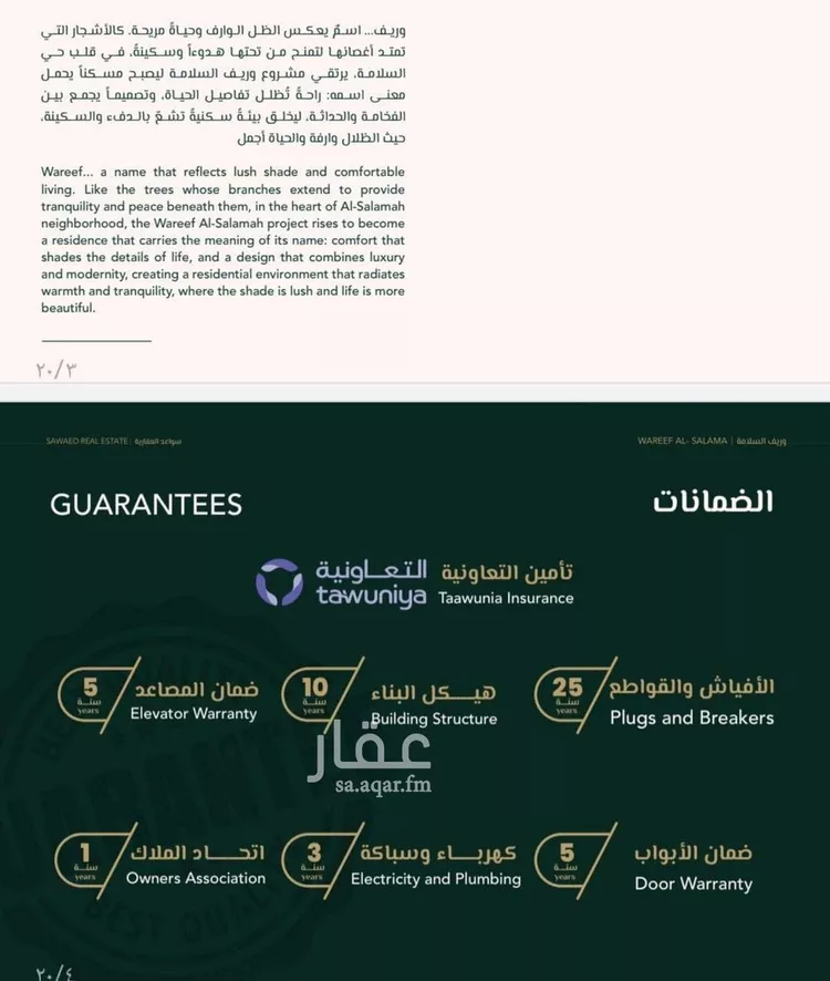 شقة للبيع في شارع علي افندي جميل, حي السلامة, مدينة جدة, منطقة مكة المكرمة صورة 3