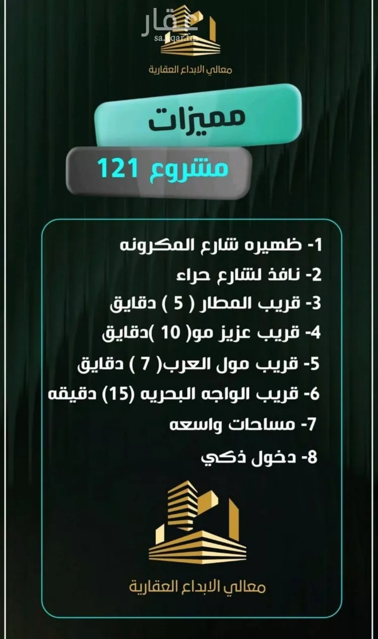 شقة للبيع في شارع إبراهيم الأحدب, حي النزهة, مدينة جدة, منطقة مكة المكرمة صورة 3