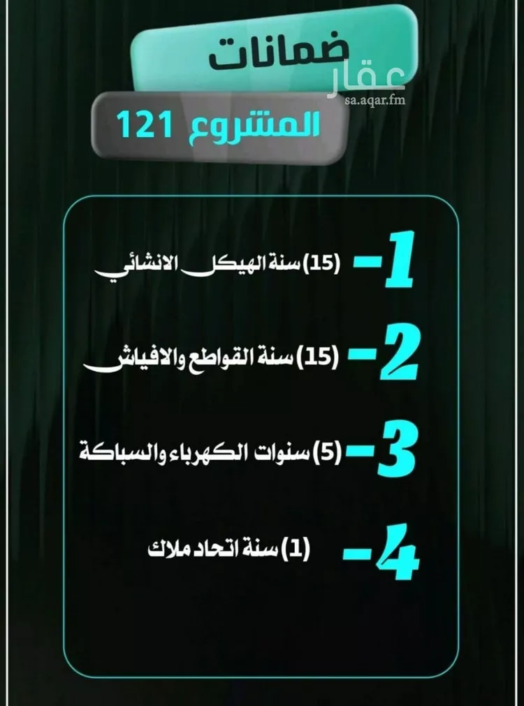 شقة للبيع في شارع إبراهيم الأحدب, حي النزهة, مدينة جدة, منطقة مكة المكرمة صورة 5