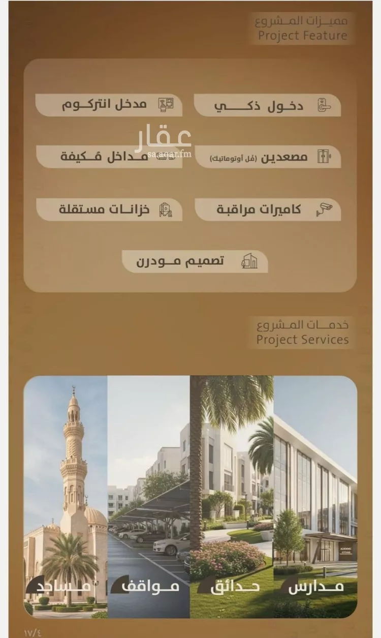 شقة للبيع في شارع اليافعي, حي الفيصلية, مدينة جدة, منطقة مكة المكرمة صورة 5