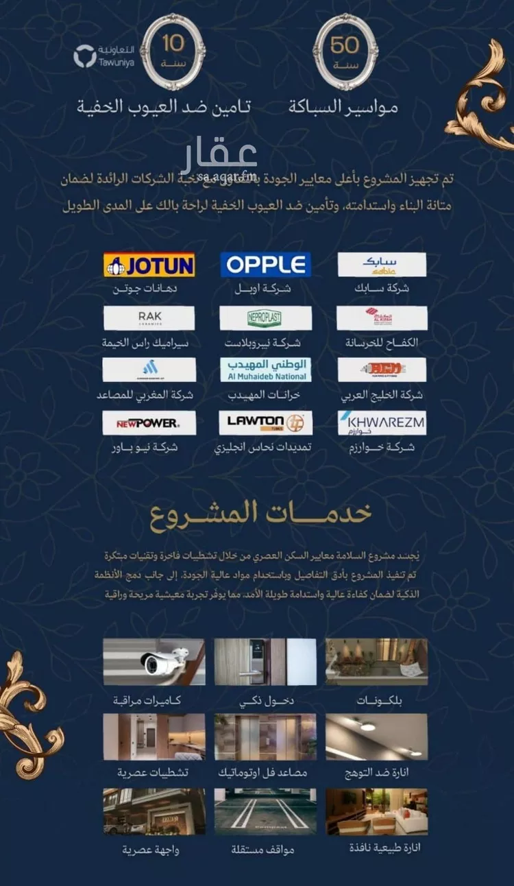 شقة للبيع في شارع عمرو بن بجاد, حي الزهراء, مدينة جدة, منطقة مكة المكرمة صورة 2