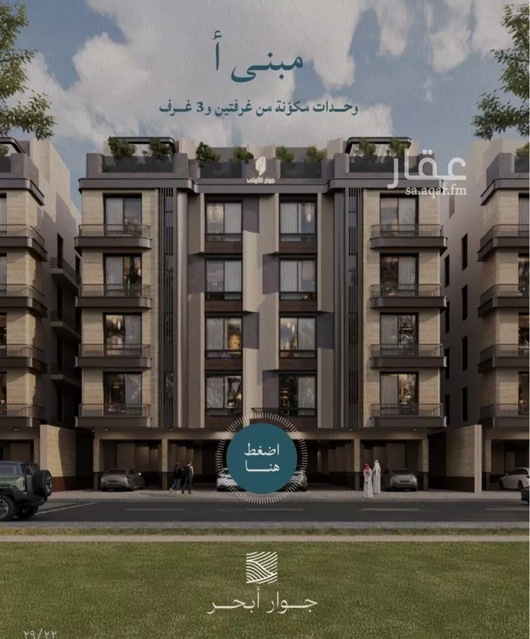 شقة للبيع في شارع محمد بن عيسي, حي الياقوت, مدينة جدة, منطقة مكة المكرمة