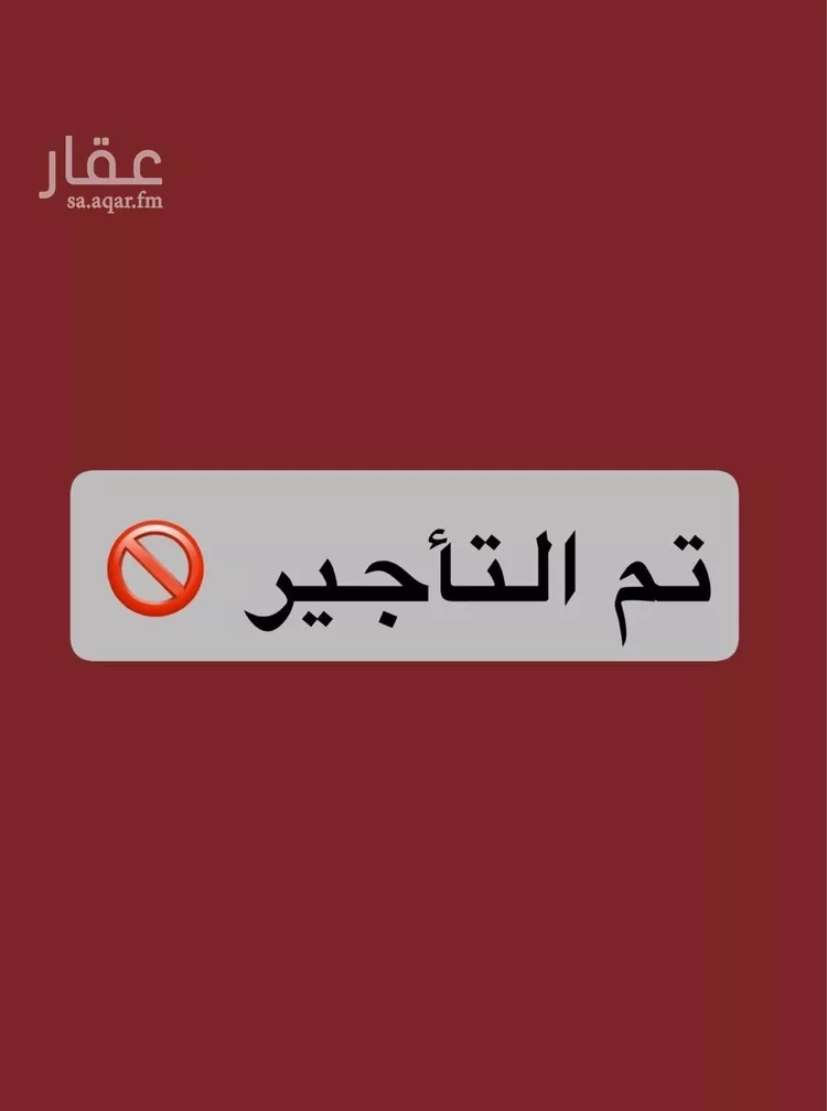 شقة للإيجار في شارع القرية العليا, حي الحمراء, مدينة الخبر, المنطقة الشرقية