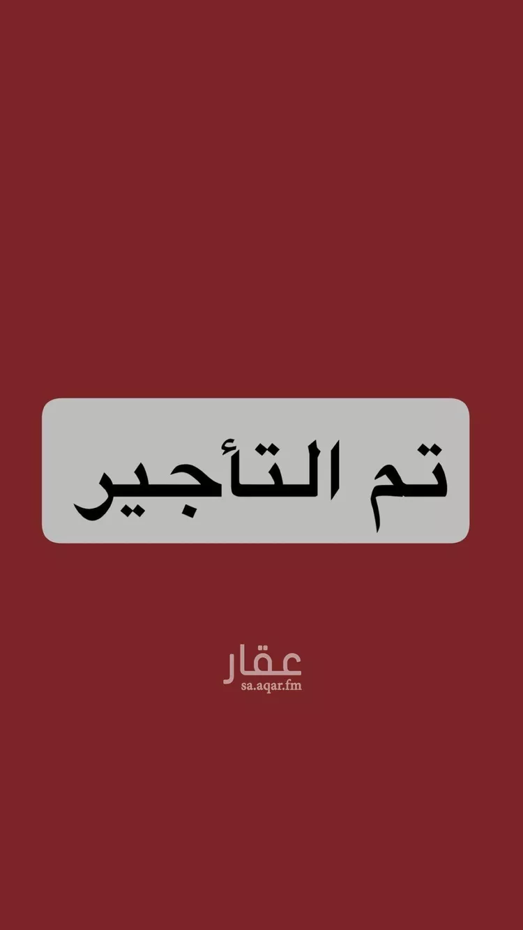 شقة للإيجار في شارع 2 السيف, حي السيف, مدينة الدمام, المنطقة الشرقية