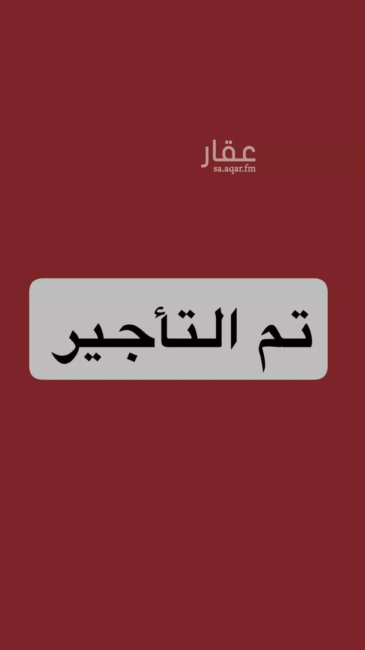 شقة للإيجار في شارع الحناكية, حي الحمراء, مدينة الخبر, المنطقة الشرقية