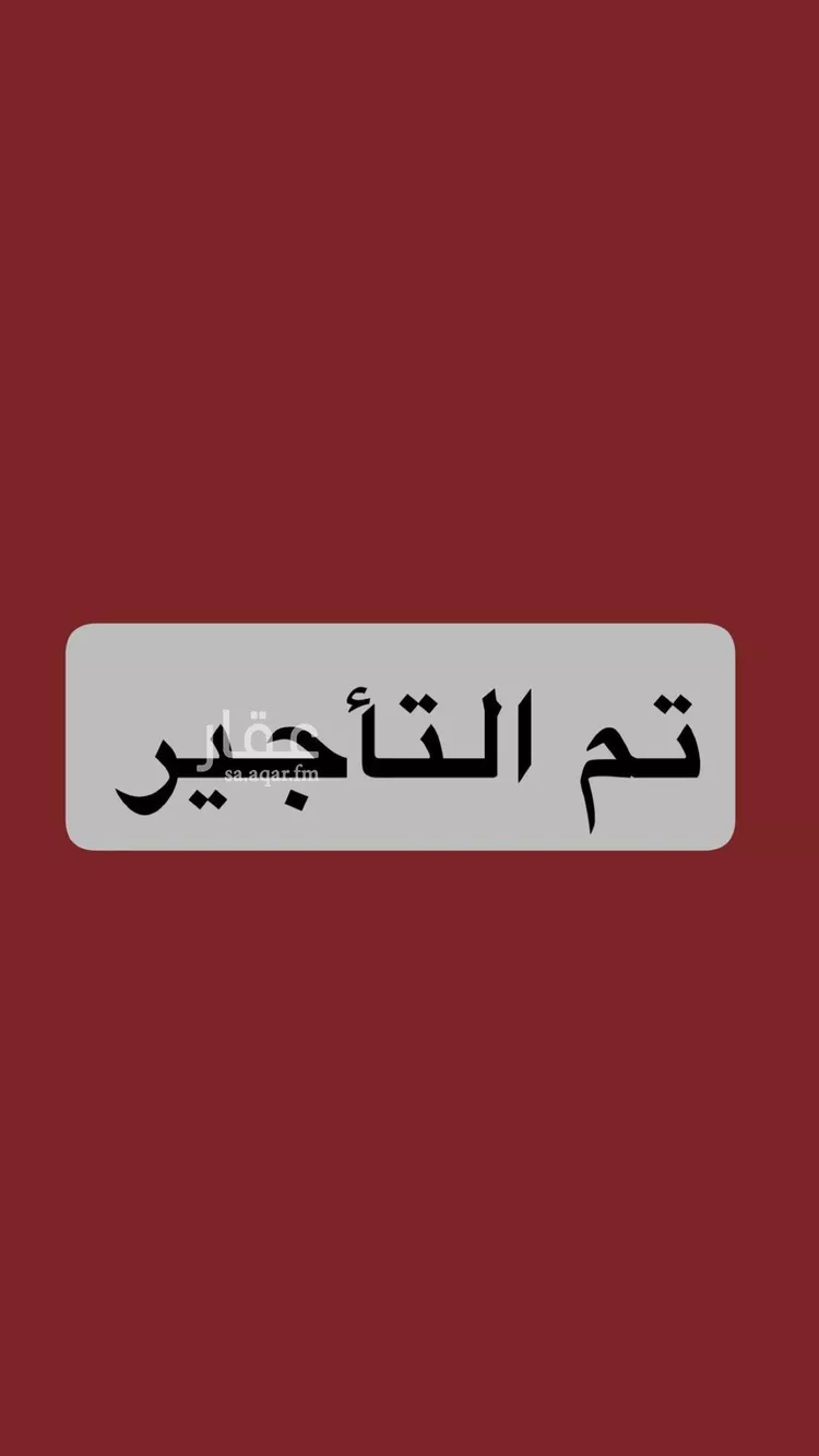 شقة للإيجار في شارع الروند, حي المنتزة, مدينة الدمام, المنطقة الشرقية