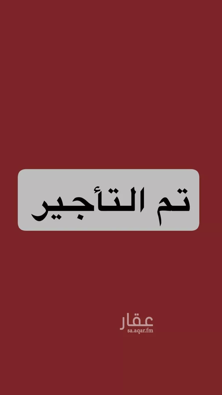 شقة للإيجار في شارع السعاده, حي الفردوس, مدينة الدمام, المنطقة الشرقية